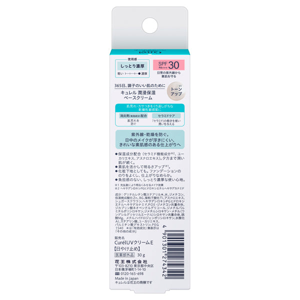 Curel Intensive Moisture Care Base Cream, 30g