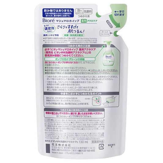 Biore Marshmallow Whip Medicated Acne Care Refill, 130ml
