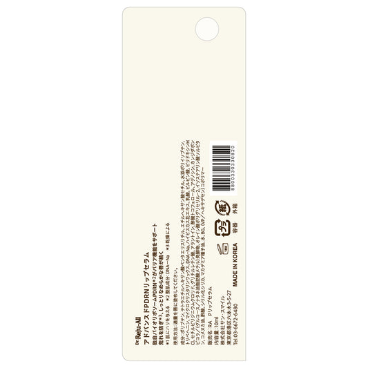Dr.Reju-All Advanced PDRN Lip Serum