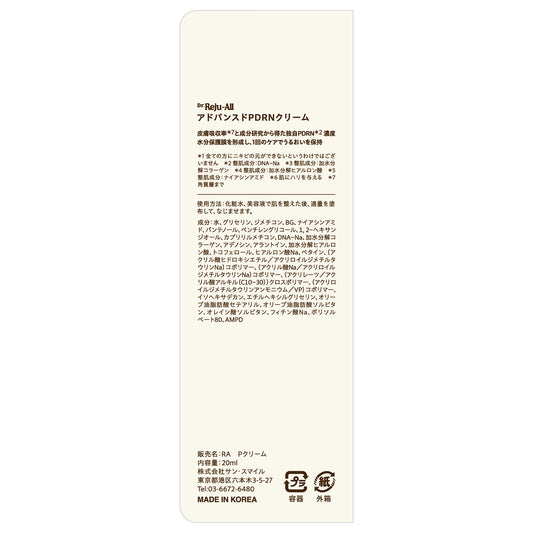 Dr.Reju-All Advanced PDRN Cream, 20ml