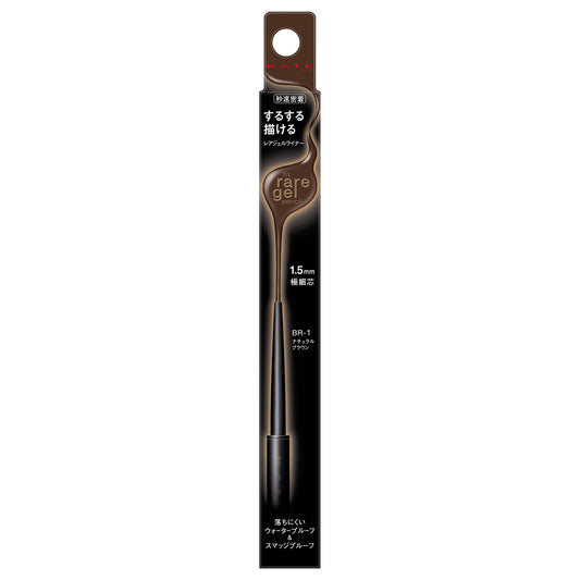 KATE Real Fit Gel Pencil A (BR-1 Natural Brown)
