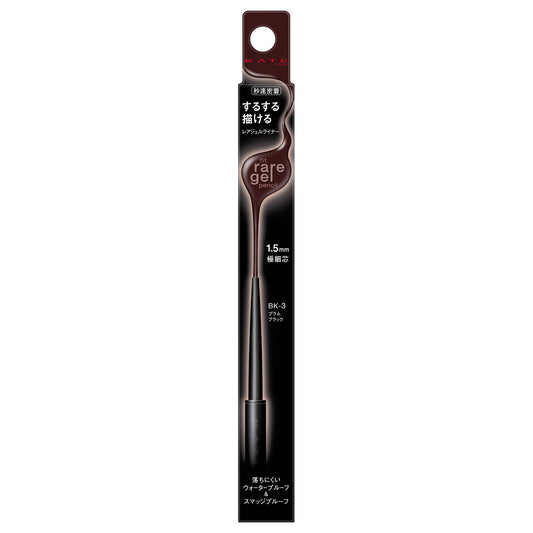 KATE Real Fit Gel Pencil A (BK-3 Plum Black)