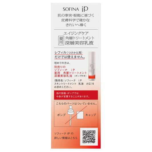 Sofina Medicated Treatment Deep Emulsion Refill, 80g