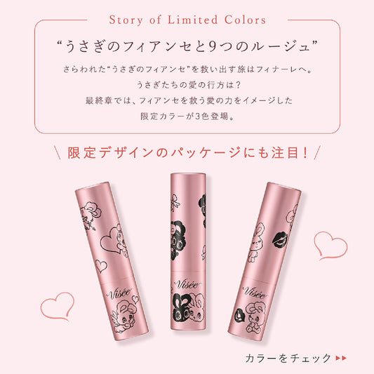 VISEE Nenmaku Fake Rouge II Limited Edition (PK854 Showdown Heartbeat, Unscented)
