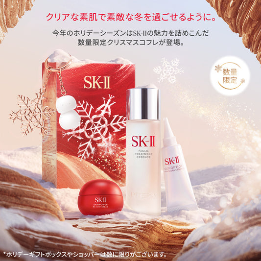 SK-II PITERA Best Collection 2026 Holiday Collection, 75ml, 10ml, 15g