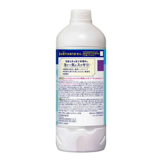 Biore Kitchen Foaming Hand Soap Refill (Unscented), 430ml