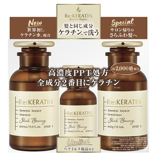 Re:KERATIN Reversi Repair Hair Milk Trio Set Limited Edition (Flower Honey), 400ml, 400g, 150ml