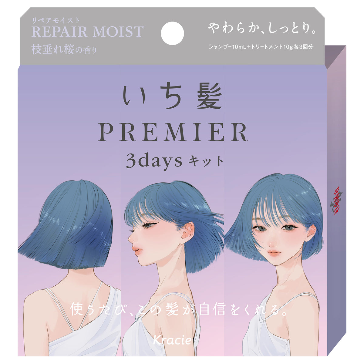 Ichikami Premier Repair Moist 3-Day Kit Limited Edition, 10ml, 10g x 3