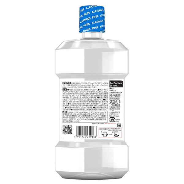 Listerine Medicated Total Care Zero Plus Ultra Mild, 500ml
