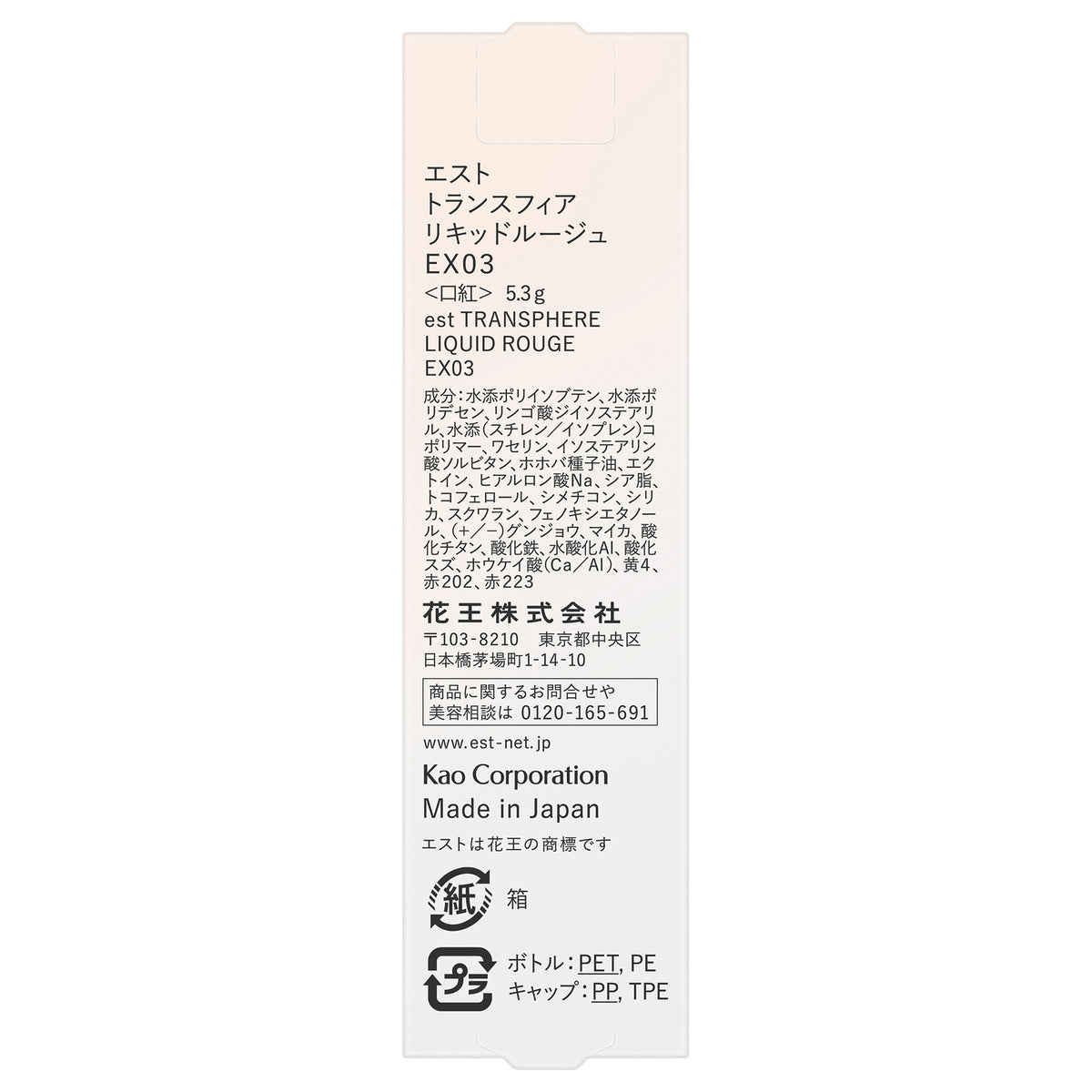 est Transphere Liquid Rouge (EX03)