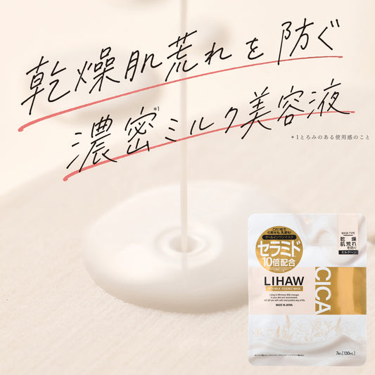 LIHAW Rich Milk Essence Mask, 7 Sheets