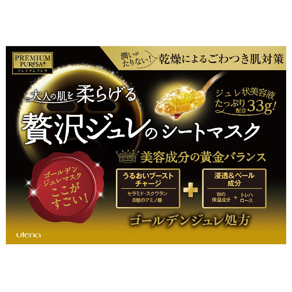 PREMIUM PURESA Golden Jelly Mask Royal Jelly, 3 x 33g