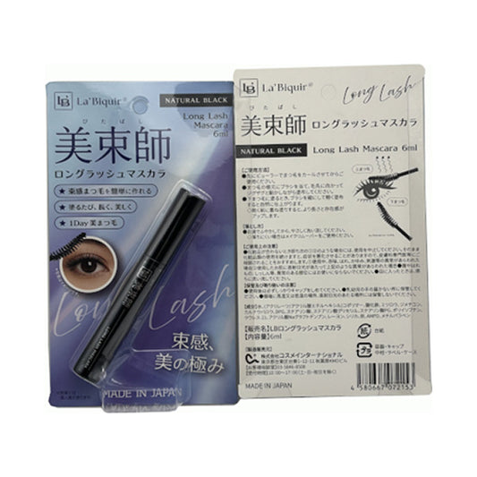 Bisokushi Long Lash Mascara (NATURAL BLACK)