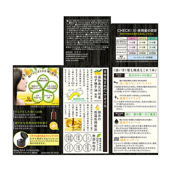 Yuzu-yu Additive-Free Hair Oil, 60ml