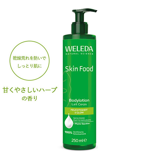 Weleda Skin Food Body Milk (Sweet Herbal), 250ml