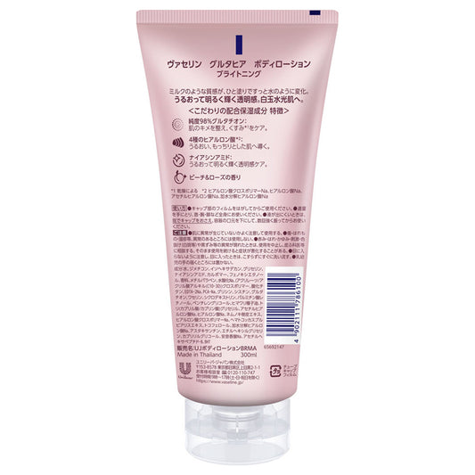 Vaseline Gluta-Hya Body Lotion Brightening, 300ml