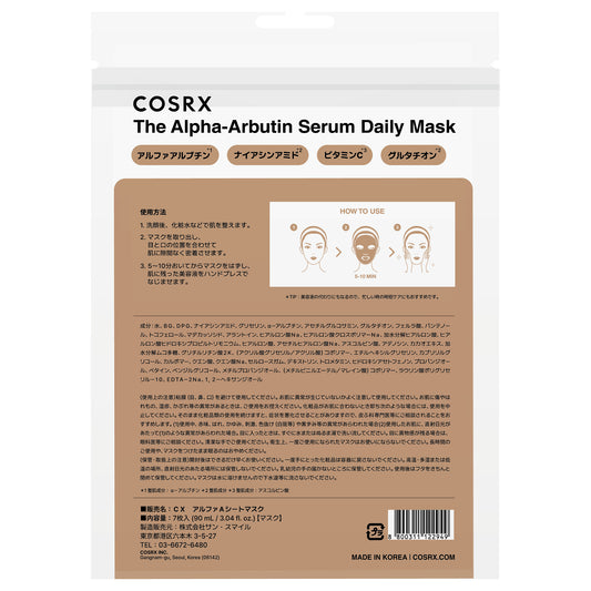 COSRX The Alpha-Arbutin Serum Daily Mask, 7 Sheets