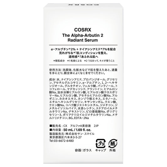 COSRX The Alpha-Arbutin 2 Radiant Serum, 50ml