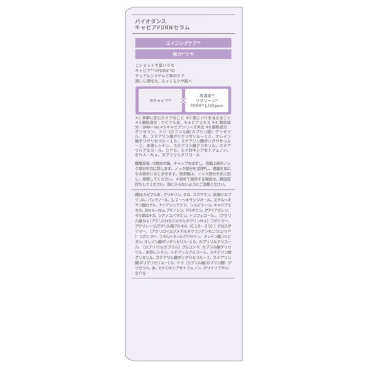 Biodance Caviar PDRN Serum, 15ml