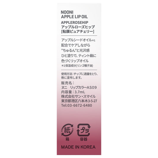nooni Apple Rosehip Lip Oil