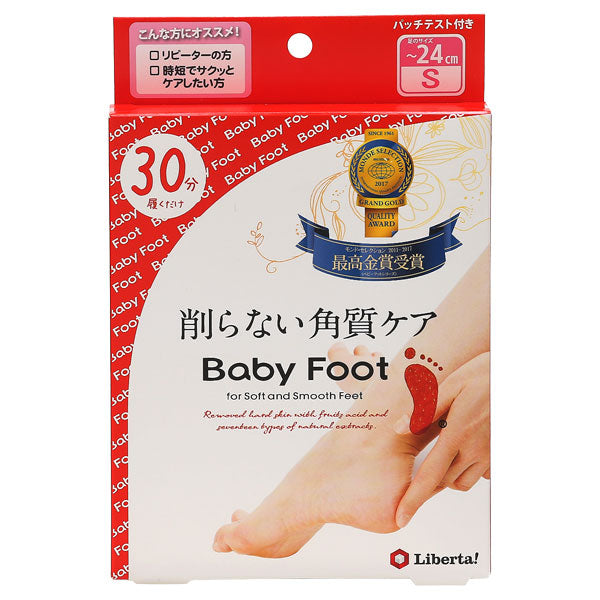 Baby Foot Easy Pack 30-Minute Type (S)