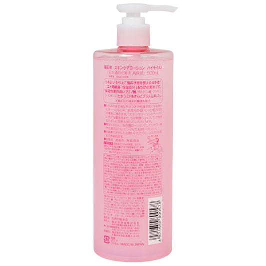 Kiku-Masamune Sake Brewing Sake High Moisture Lotion, 500ml