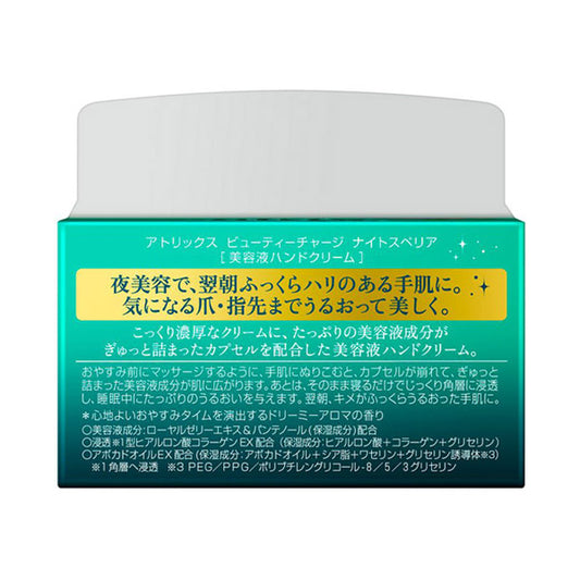 atrix Beauty Charge Night Superior, 98g
