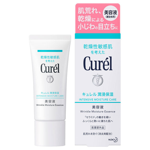 Curel Intensive Moisture Care Serum