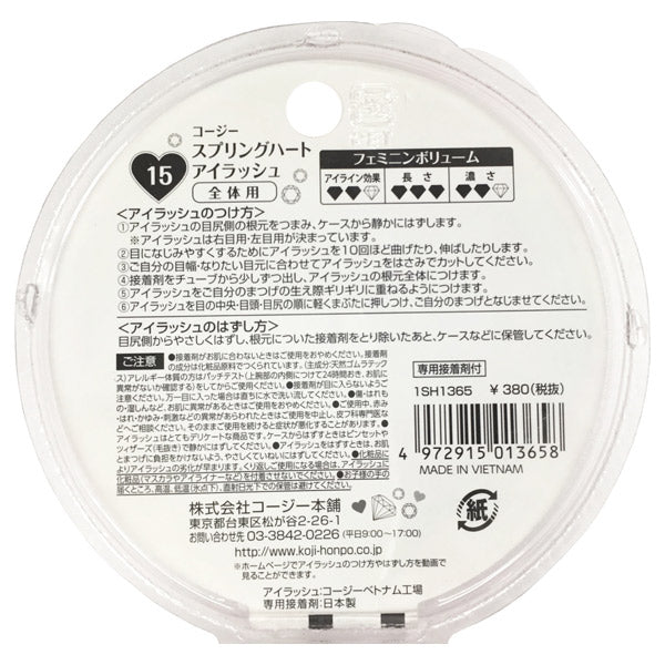 Spring Heart Eyelash (15)