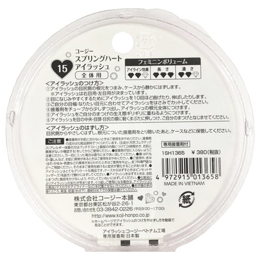 Spring Heart Eyelash (15)