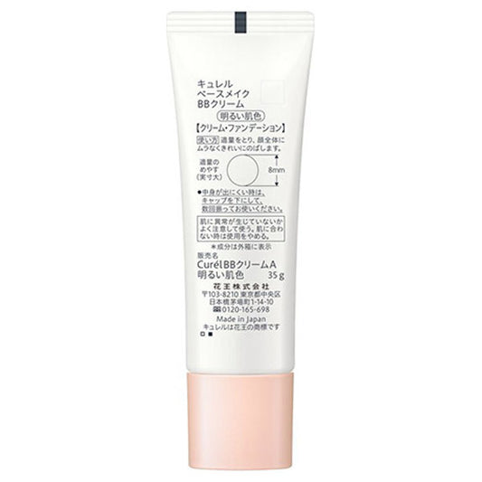 Curel Base Makeup BB Cream (Bright Skin Tone)