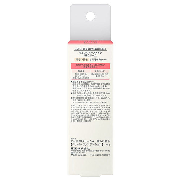Curel Base Makeup BB Cream (Bright Skin Tone)
