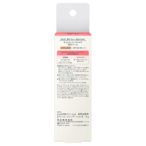 Curel Base Makeup BB Cream (Natural Skin Tone)