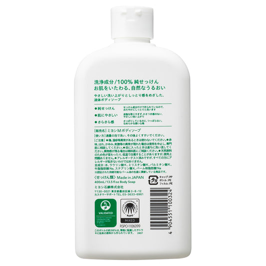 MIYOSHI Additive-free White Body Soap, 400ml