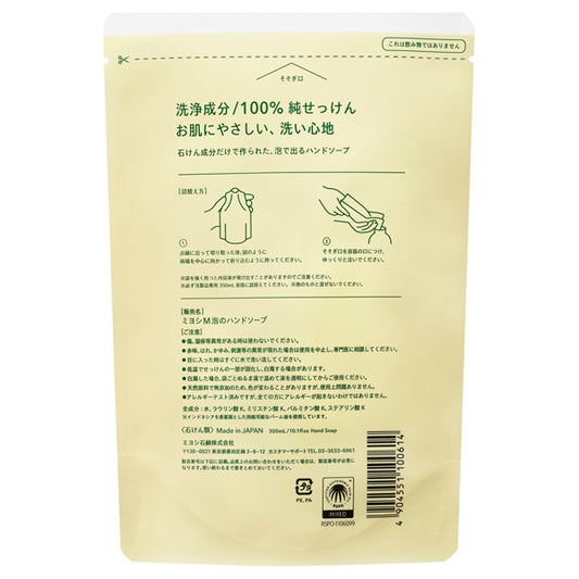 MIYOSHI Additive-Free Foaming Hand Soap Refill, 300ml