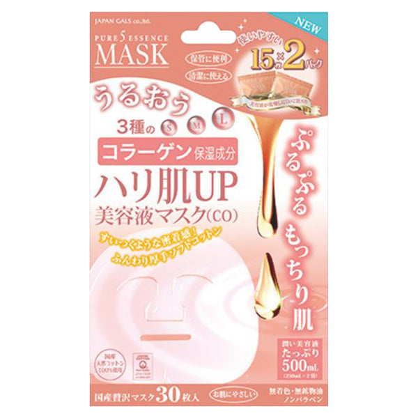 JAPAN GALS Pure 5 Harihada UP Serum Mask