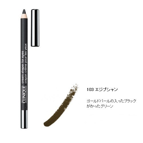 Clinique Cream Shaper for Eyes (103 Egyptian)