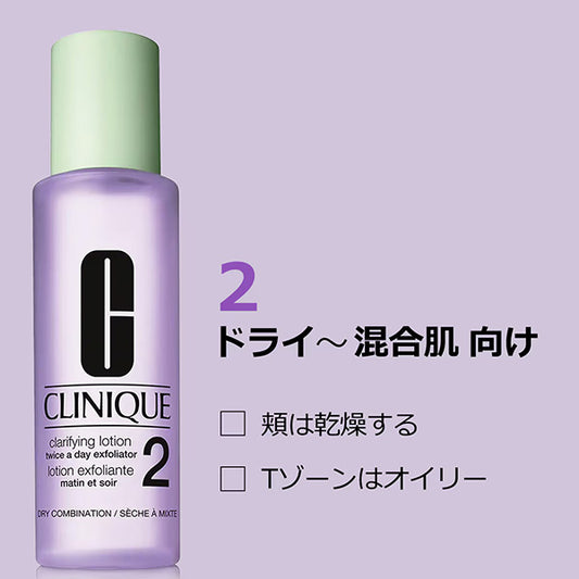 CLINIQUE Clarifying Lotion 2 Mini, 100ml