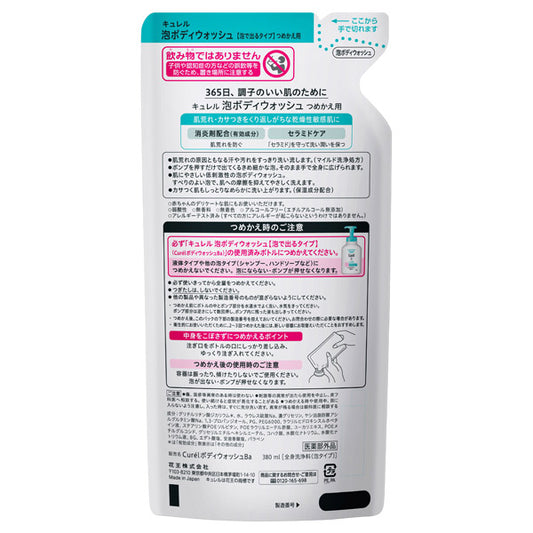 Curel Moisture-Infusing Foaming Body Wash Refill, 380ml