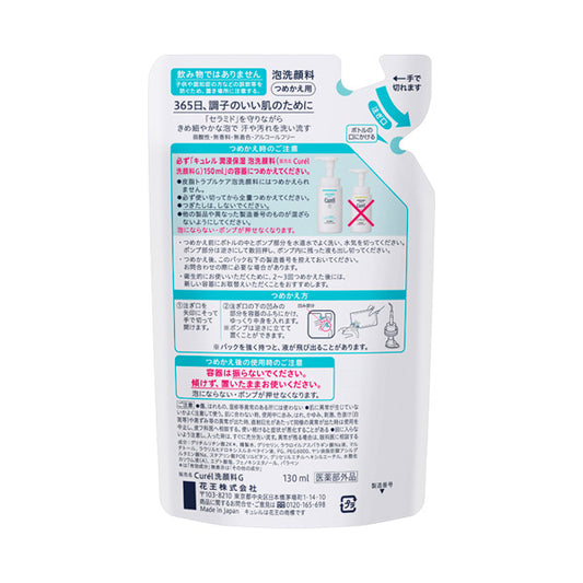 Curel Intensive Moisture Care Foaming Face Wash Refill, 130ml