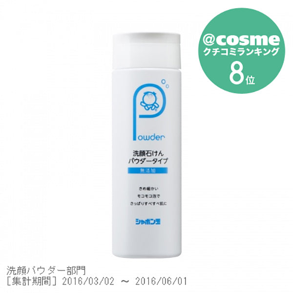 Shabondama Soap Powder Facial Cleanser, 70g