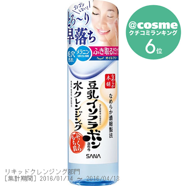 SANA Nameraka Honpo Water Cleansing, 200ml