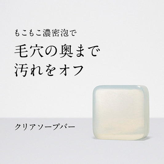 ETVOS Ceramide Skincare Clear Soap Bar, 80g