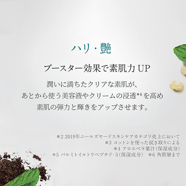 Neal's Yard Remedies Frankincense Water (cleansing lotion), 200ml