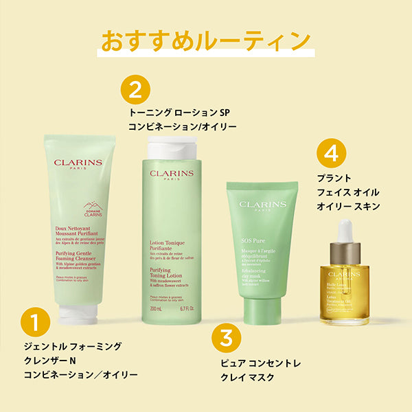 CLARINS Plant Face Oil (Oily Skin), 30ml