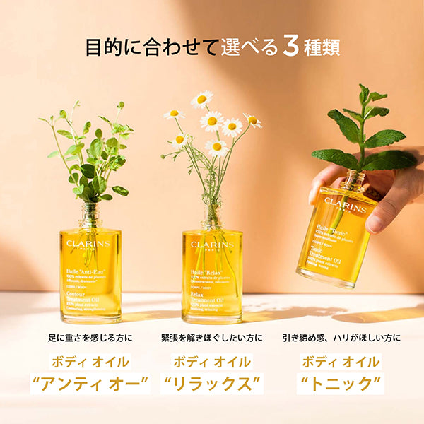 CLARINS Body Oil Tonic, 100ml