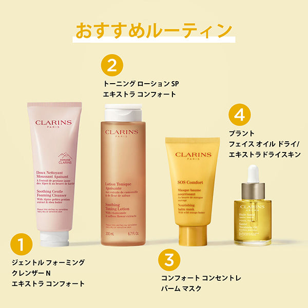 CLARINS Plant Face Oil Dry Extra Dry Skin, 30ml