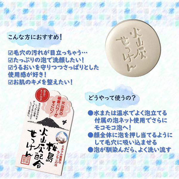 Yuze Volcanic Ash Soap, 90g