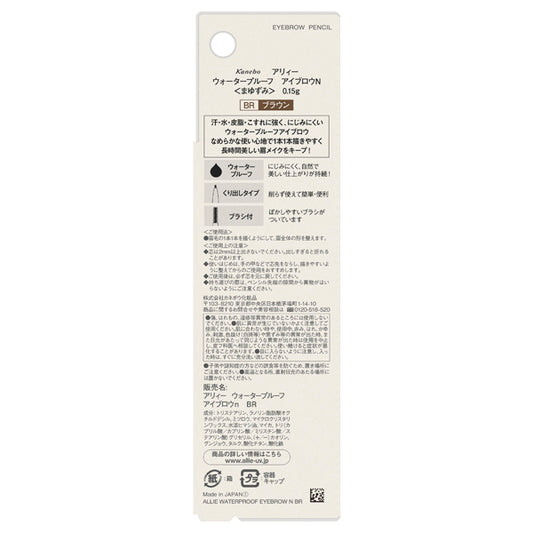 ALLIE Waterproof Eyebrow N (BR), 0.15g