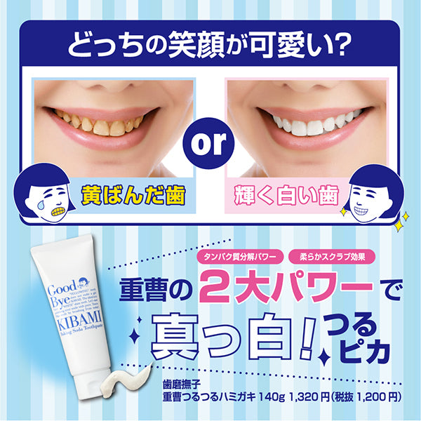 Hamigaki Nadeshiko Baking Soda Smooth Toothpaste, 140g